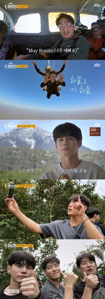 "형들에게 고마워요"···'트래블러' 옹성우, 강하늘X안재홍 스카이다이빙 도전에 감동