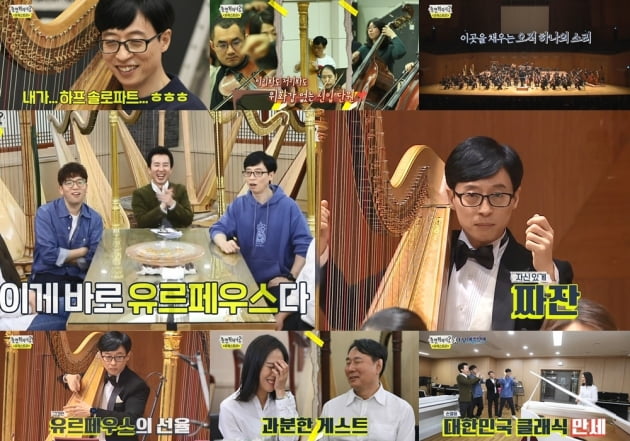 MBC '놀면 뭐하니?' 유재석 / 사진 = MBC 제공