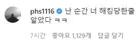 /사진=서강준 인스타그램
