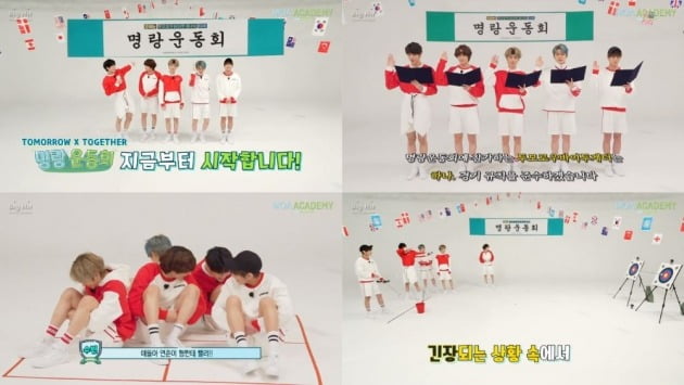 투모로우바이투게더 명랑 운동회 캡처.
