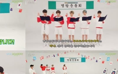 '명랑 운동회', '데뷔 1주년' 투모로우바이투게더의 '모아' 위한 이벤트