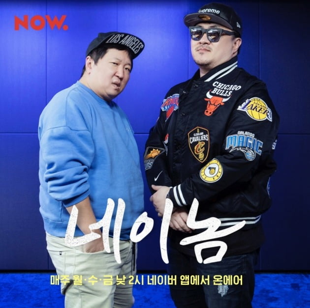 네이버나우 '네이놈'./ 사진제공=네이버나우