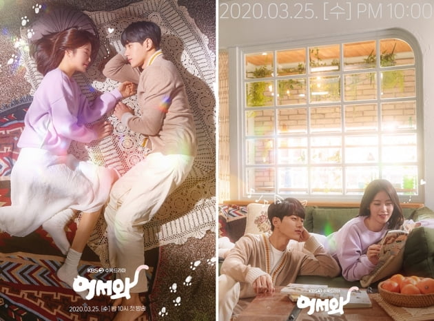드라마 '어서와' 메인포스터/ 사진제공=KBS2