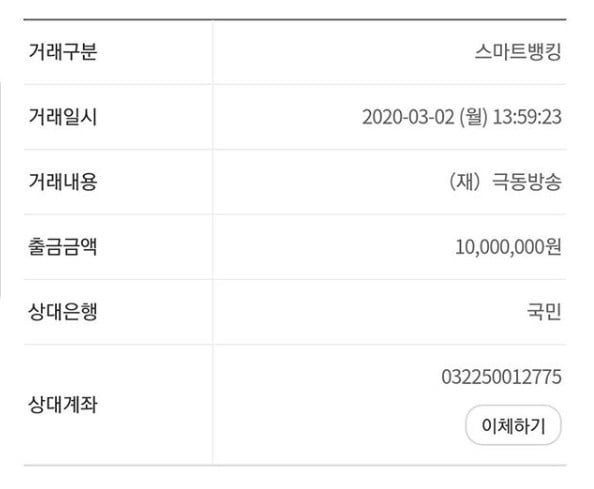 이하정 기부내역 / 사진 = 이하정 인스타그램