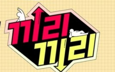[이슈시계] "日예능 부흥 이끌겠다더니"…'끼리끼리', 최악의 성적표로 존폐 위기
