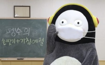 펭수, 저작권 단속한다…EBS "무단 도용, 법적 대응" [공식]