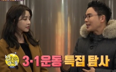 [어제 뭐 봤어?] '선녀들' 설민석→정유미, 3.1운동의 의미 되새겼다…커다란 울림