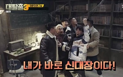 ['대탈출 시즌3' 첫방] 신동, 눈동자 보고 키패드 맞췄다···'공간' 넘어 '시간'도 탈출할까