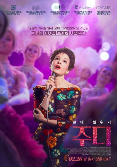 '주디' 측 "코로나19 확산 염려해 개봉 잠정 연기" [공식입장]