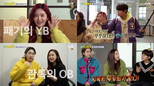 '더 짠내투어' 예고 영상./사진제공=tvN