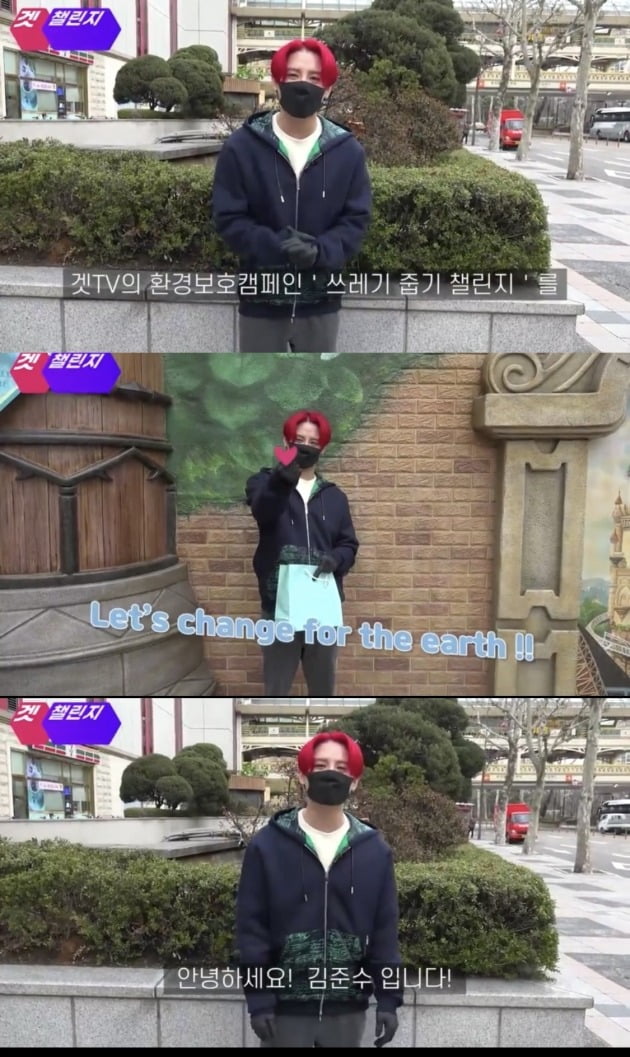 사진='겟 챌린지' 영상 캡처.