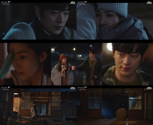 사진=JTBC '날씨가 좋으면 찾아가겠어요' 방송 화면.