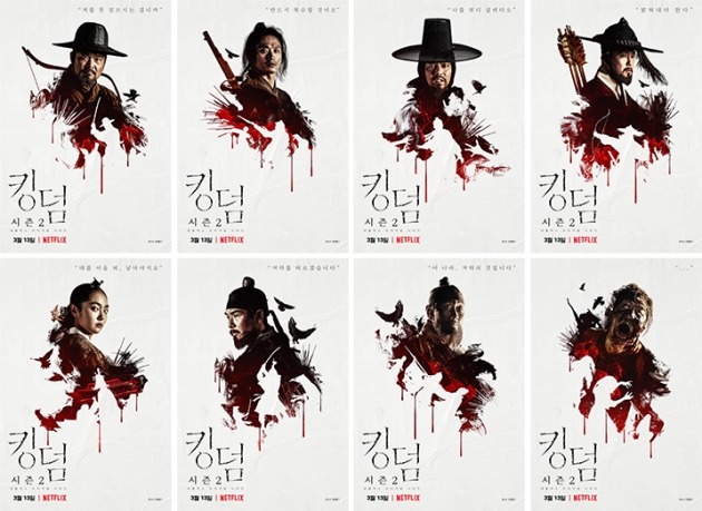 '킹덤2' 캐릭터 포스터. /사진제공=넷플릭스