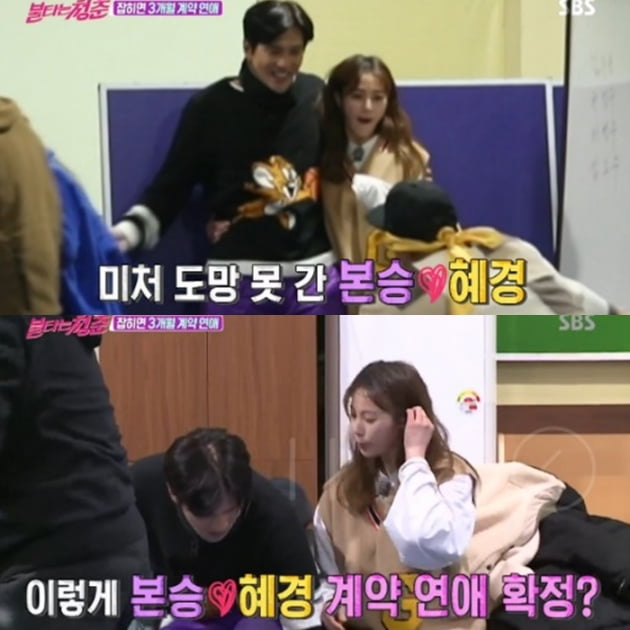 /사진=SBS '불타는 청춘' 영상 캡처