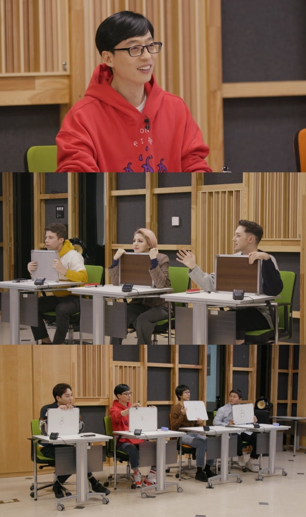 '해피투게더4' 예고/ 사진=KBS2 제공