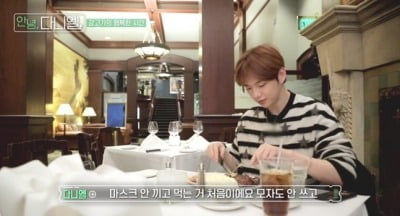 '안녕, 다니엘' 강다니엘, 데뷔 후 먹은 소고기에 "이걸 위해 라면 많이 먹었구나 싶어"