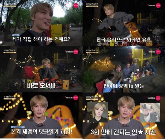 '트래블버디즈' 예고 영상./사진제공=라이프타임