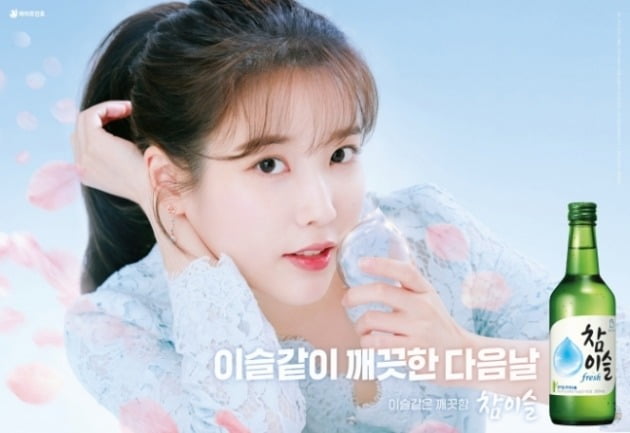 이지은(아이유)./ 사진제공=하이트진로