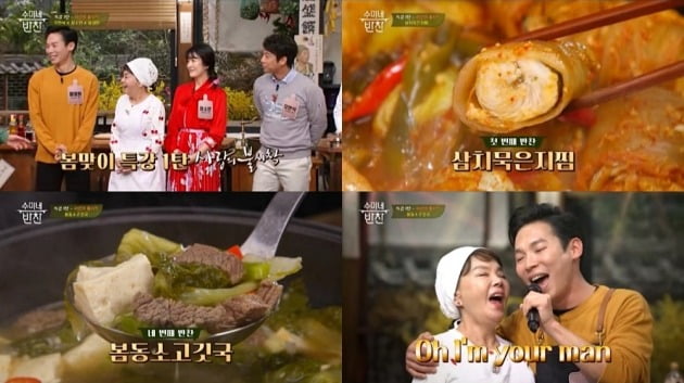 사진=tvN '수미네 반찬'