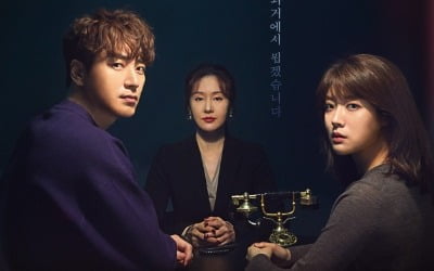 이준혁X남지현X김지수 '365', 3人3色 카리스마 포스터 공개