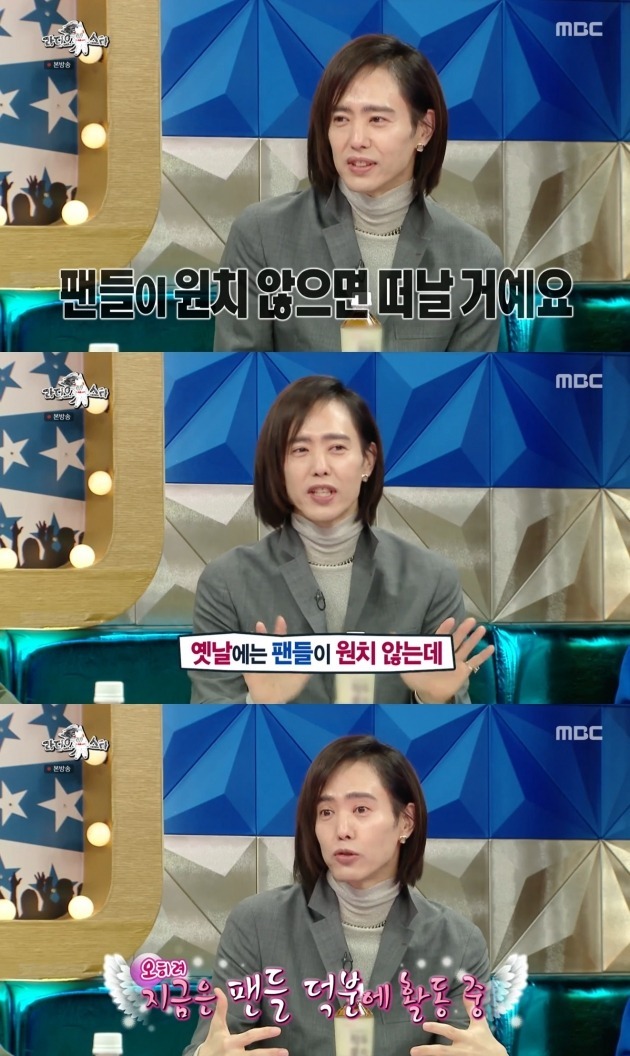 사진=MBC '라디오스타' 출연한 양준일 _ 방송 화면.