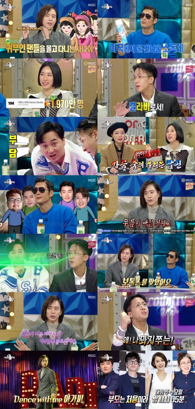 사진=MBC '라디오스타' 방송 화면.