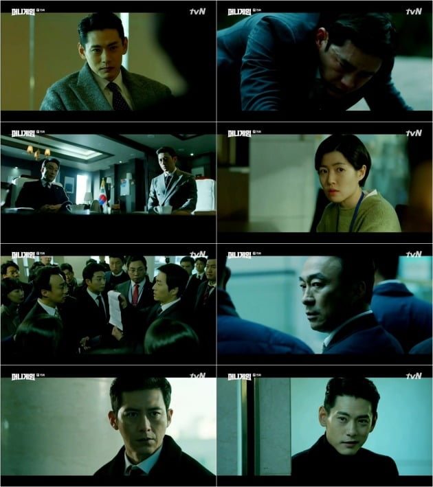 사진=tvN '머니게임' 방송 캡처