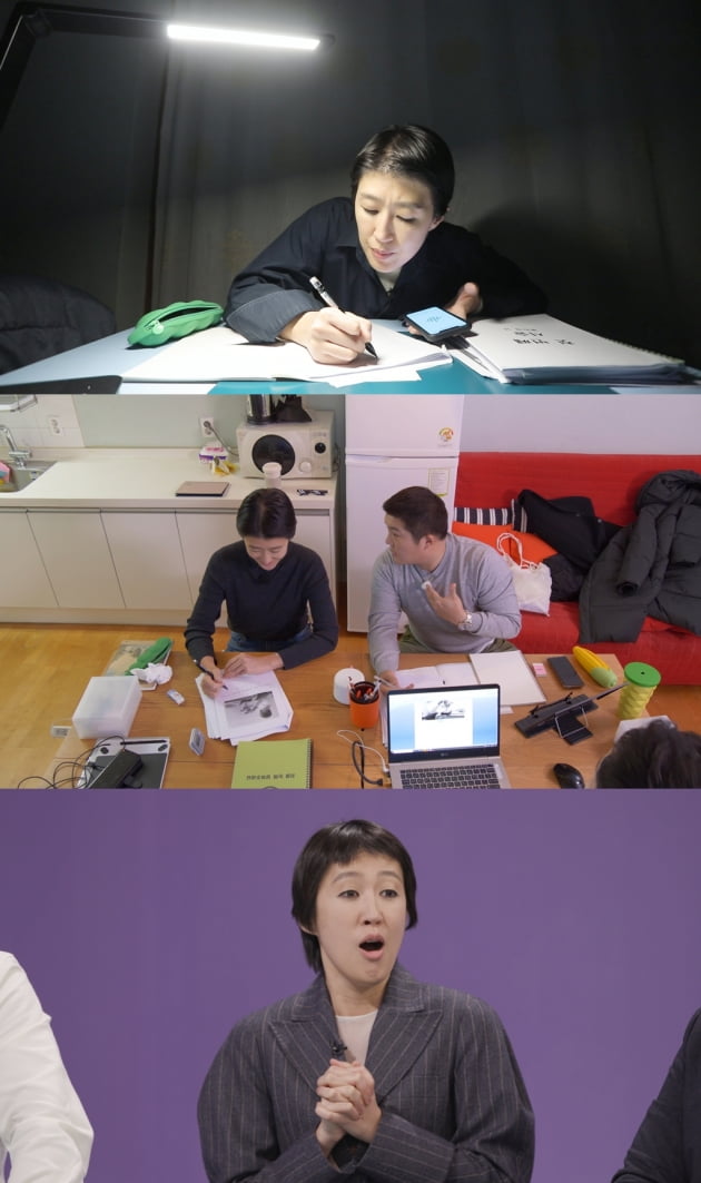 '해피투게더4' 홍진경 / 사진제공=KBS