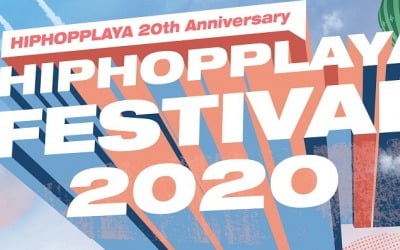 코로나 확산 중 '힙플페 2020' 개최는? "3월까지는 상황 살펴볼 것"