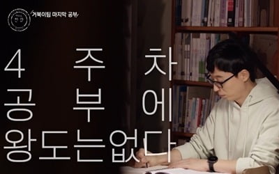 [어제 뭐 봤어?] '해투4' 홍진경, 토익점수 130점 상승…이번 실험도 대성공