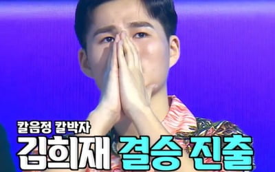 극적인 역전승···김희재, 9위→6위로 '미스터트롯' 결승 진출