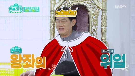 '신상출시 편스토랑'의 MC 이경규/ 사진=KBS2 제공