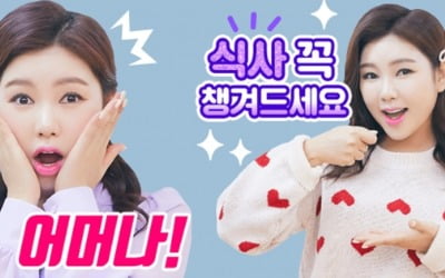 송가인 "이모티콘 출시, 폭발적인 반응에 당황스럽지만 감사해요"