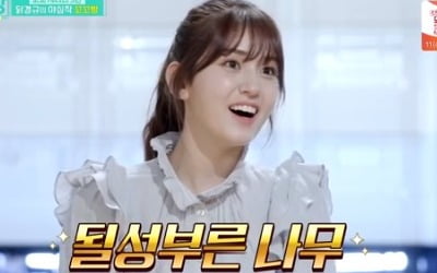 '편스토랑' 전소미, 예능 대부 이경규도 당황시킨 돌직구