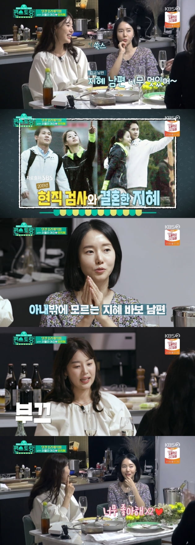 /사진= KBS2 '신상출시 편스토랑' 방송화면