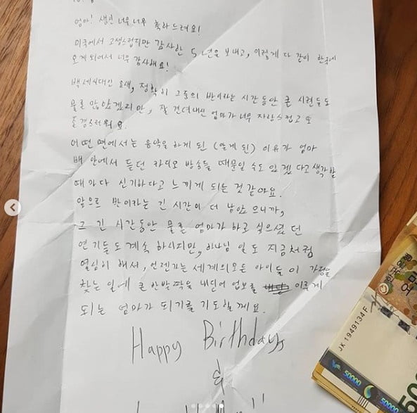 배우 신애라 자녀 손편지 / 사진 = 신애라 인스타그램