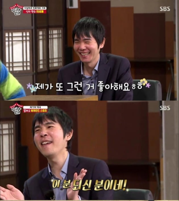 '집사부일체' 이세돌 / 사진=SBS 방송화면