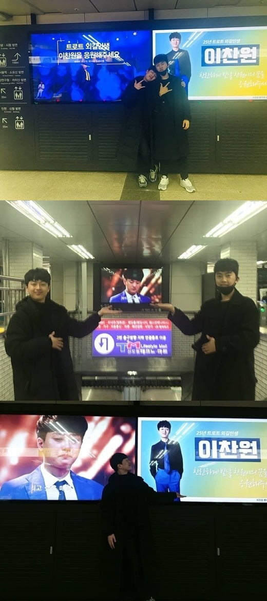 사진=이찬원 인스타그램