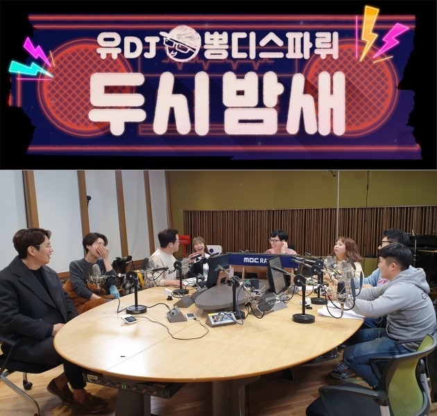 유재석의 '두시 밤새' ./사진제공=MBC