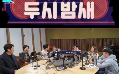 '두시 밤새' 유재석 "아들 지호, 공부에서 벗어나고 싶어해"