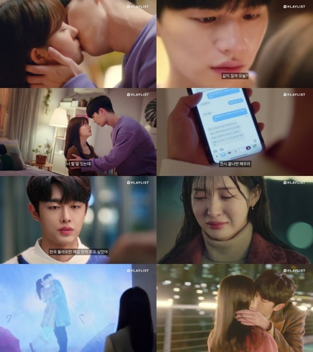 '또한번 엔딩' 방송 캡처 / 사진제공=플레이리스트