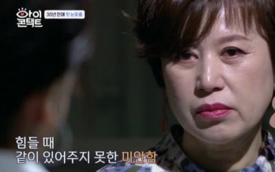 [어제 뭐 봤어?] '아이콘택트' 박미선X이경실, 절친의 재회 "힘들 때 같이 있어주지 못했다"