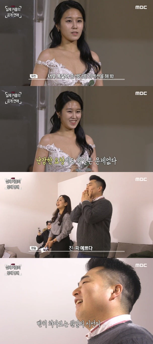 사진=MBC '부러우면 지는거다' 방송 화면.