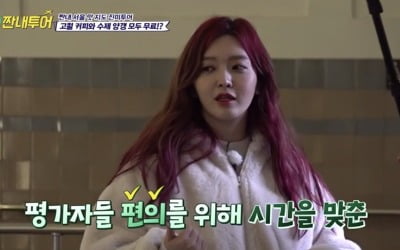 AOA 찬미, 예능돌 다 됐네···'더 짠내투어'서 짠내 매력 폭발