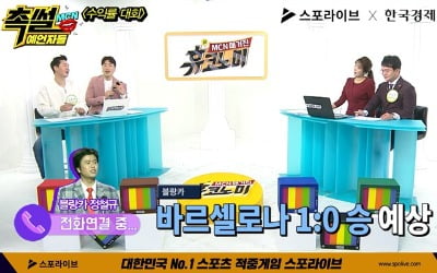'블랑카' 정철규, '촉썰 예언자들'서 정확한 예측 화제 "역시 IQ 172"