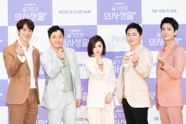 [TEN 포토] 하트 날리는 '슬기로운 의사생활' 주역들
