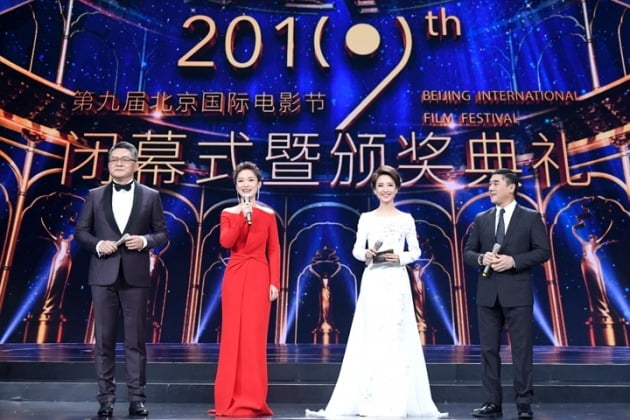 2019년 열린 제9회 베이징국제영화제 / 사진=베이징국제영화제 홈페이지