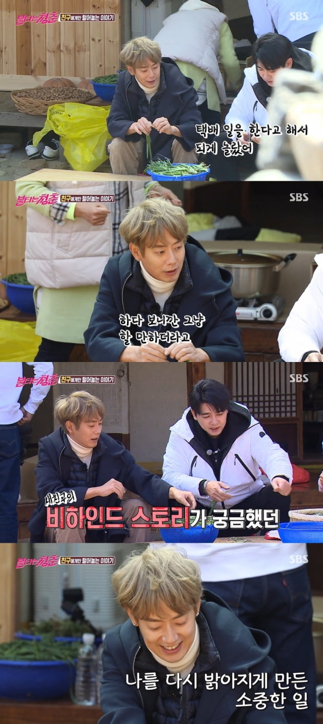/사진= 지난 10일 방송된 SBS '불타는 청춘' 캡처
