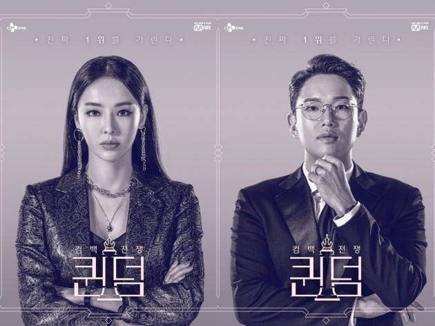 배우 이다희(왼쪽)과 아나운서 장성규/ 사진제공= Mnet