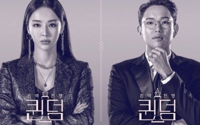 '로드 투 킹덤', 이다희X장성규 MC 확정…오는 4월 첫 방송 [공식]